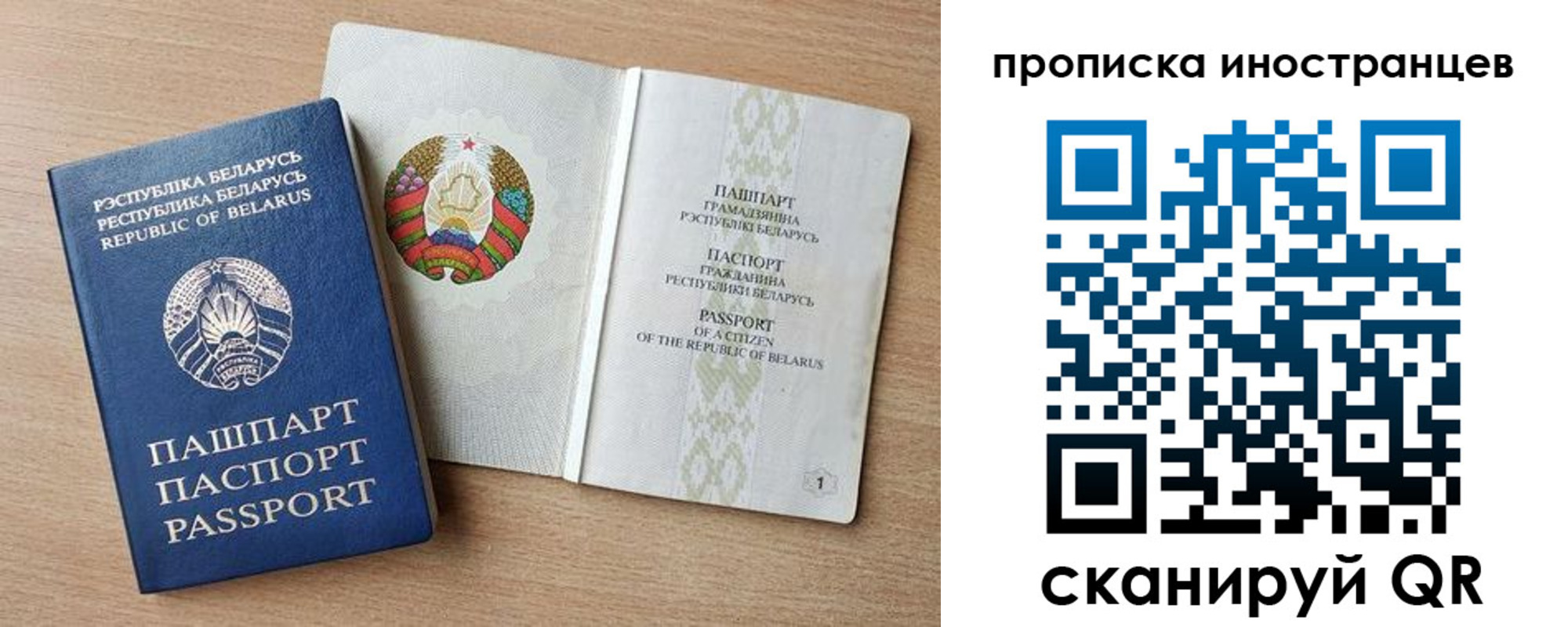регистрация для школы в Коломне