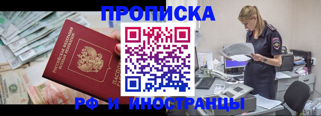 временная регистрация надежно в Коломне