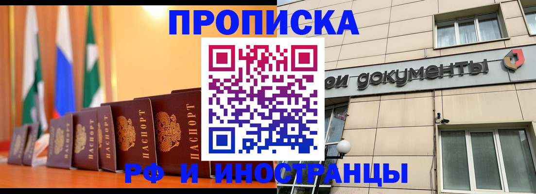 прописка ребенка в Коломне