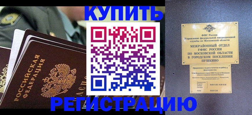 временная регистрация 2025 в Коломне