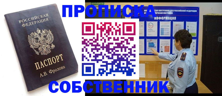 найти адрес прописки в Коломне