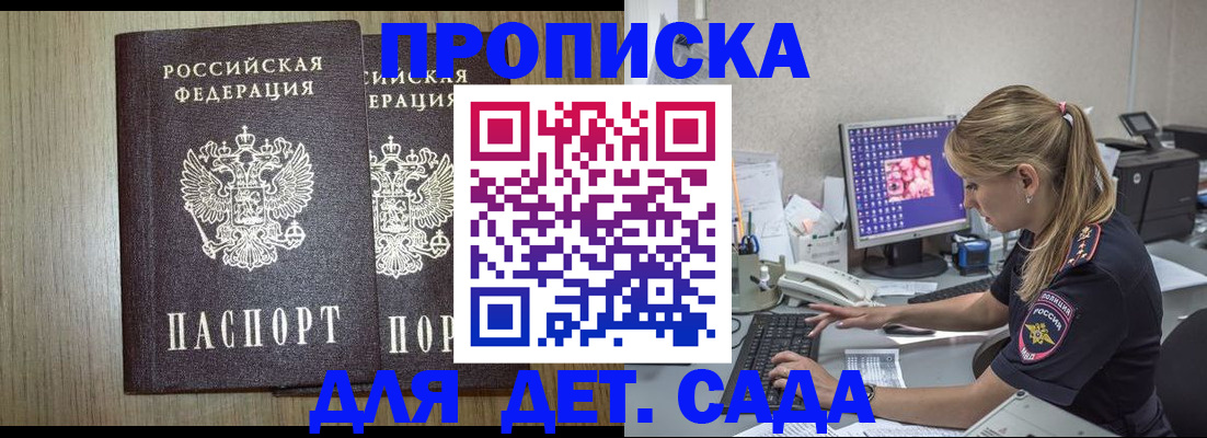 временная прописка в Коломне