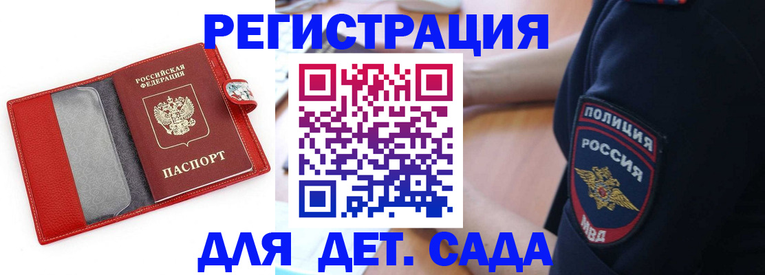 прописка регистрация в Коломне