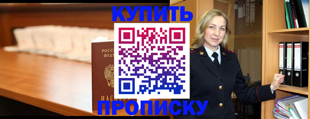 временная регистрация в квартире в Коломне