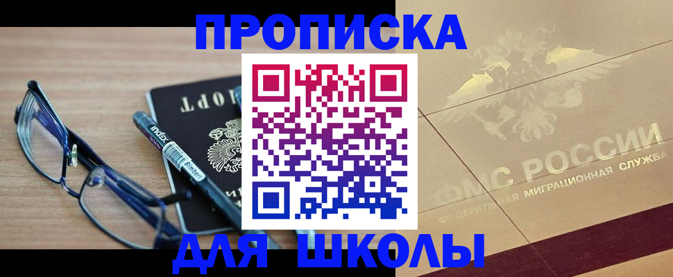 прописка поиск в Коломне