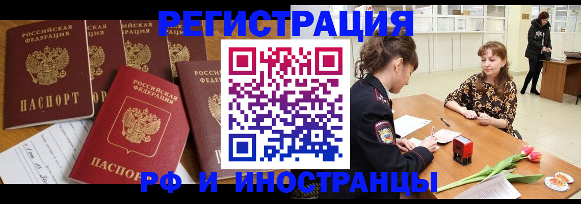 регистрация в Коломне